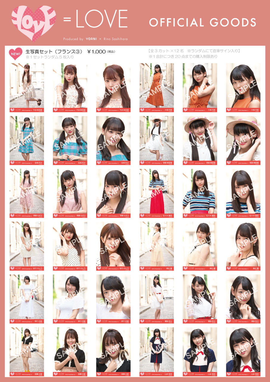 イコラブ　応募券　4枚 イイトコドリ on X: 