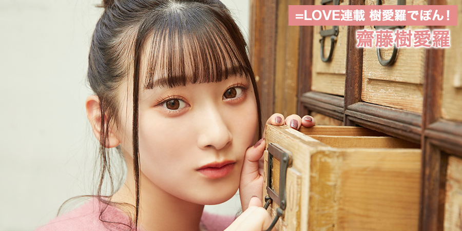 イコラブ] HUSTLE PRESS「＝LOVE（イコールラブ）連載 なぎさで