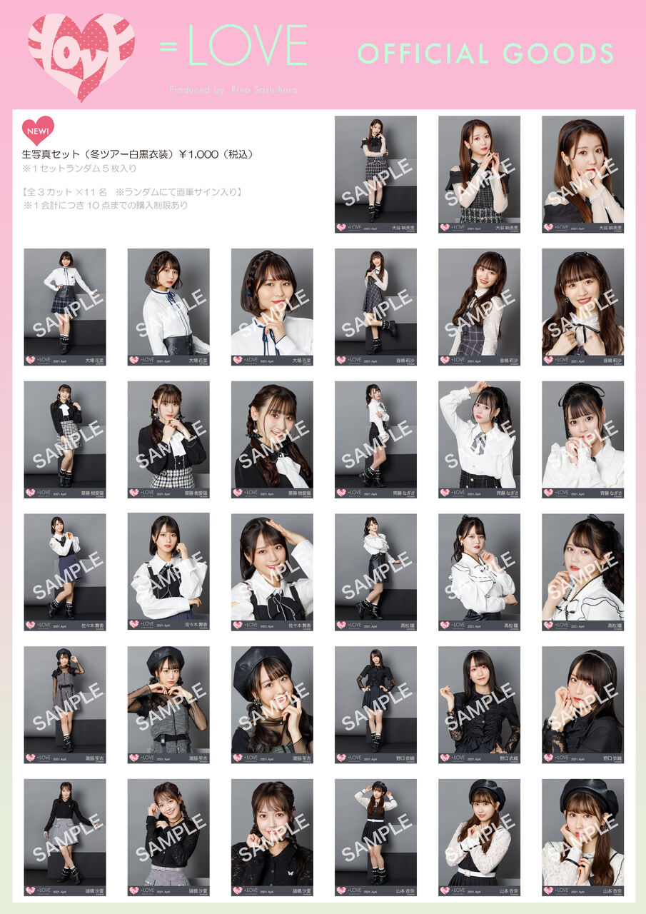 物販情報 新グッズ発売 生写真セット 冬ツアー白黒衣装 4月10日より通販サイトで販売開始 イコラブ イコラブ プレス イコラブまとめ