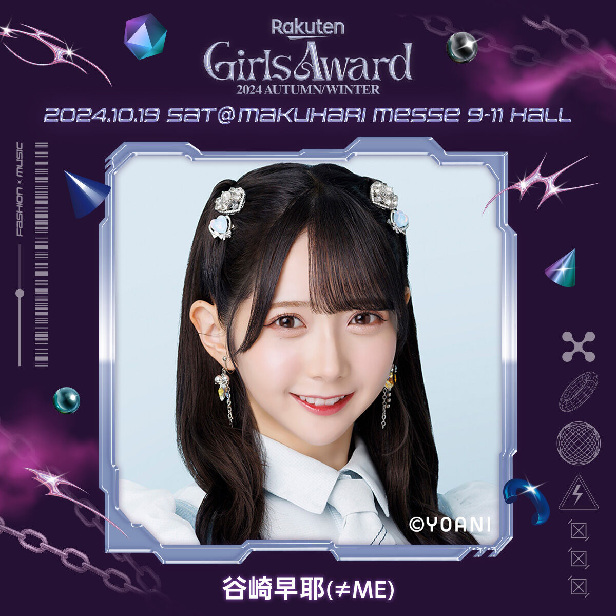 ノイミー] 本日(10月19日)開催「Rakuten GirlsAward 2024 A/W」鈴木