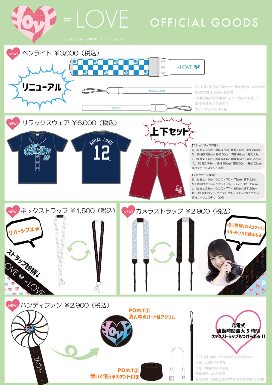 物販情報] 8月2日～4日「TOKYO IDOL FESTIVAL」オフィシャルグッズの
