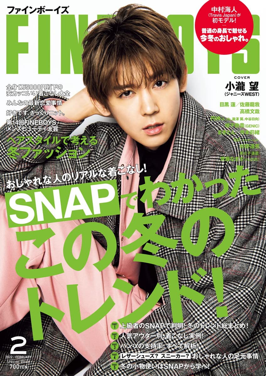 [再掲] 本日(1月8日)発売 『FINEBOYS 2月号』の「僕の知らない彼女。」に、齊藤なぎさ が掲載…【イコラブ】 イコラブ＠プレス（イコラブまとめ）