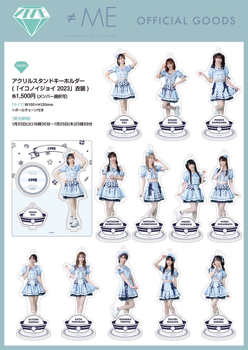 物販情報] =LOVE、≠ME、≒JOY 新グッズ発売（アクリルスタンド