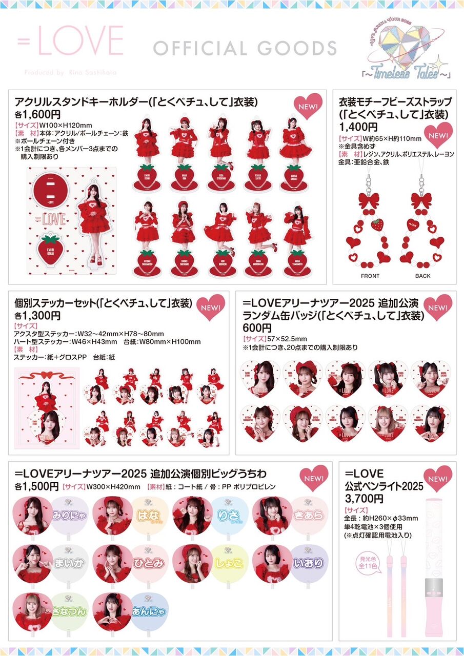 LOVE 佐々木舞香 2025アリーナツアーマフラータオル LOVE