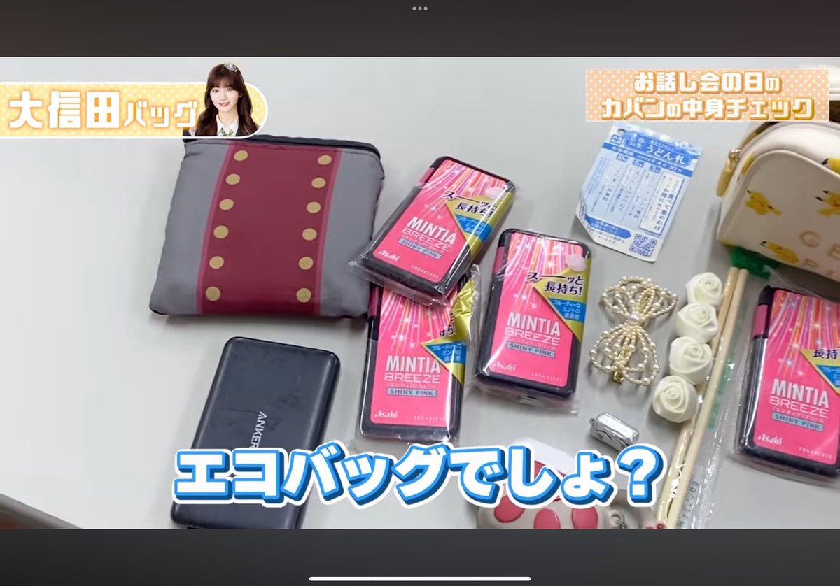 ≒JOY 大信田美月 ビブス 2023 大信田美月（≒JOY） - ＝LOVE、≠ME、≒JOY“二十歳のつどい
