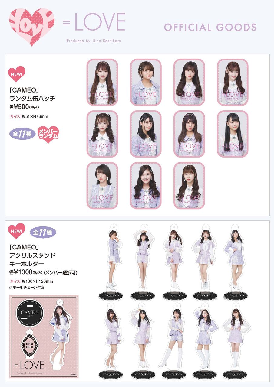 物販情報] 新グッズ発売（大谷映美里プロデュース「Sweetest girl