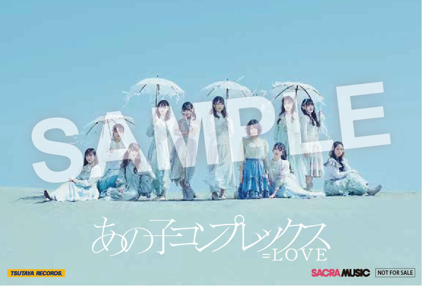 お知らせ] ＝LOVE 11thシングル 「あの子コンプレックス」店舗購入者