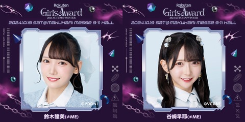大特価 ノットイコールミー お渡し会 24girls 谷崎早耶 ノイミー 生写真 アイドルグッズ