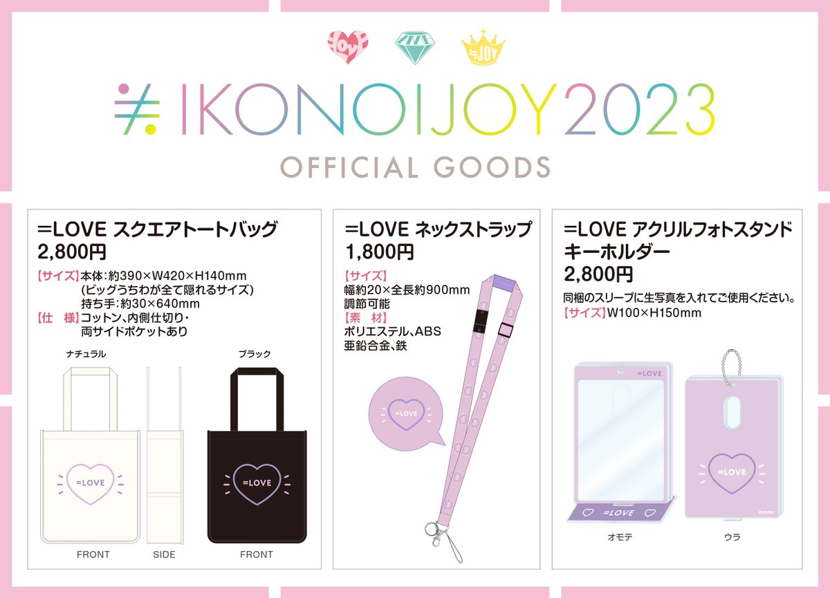 る*様 【FC限定】=LOVE 個別スクエアトートバッグ 大場花菜 る*様 【FC限定】=LOVE 個別スクエアトートバッグ 大場花菜 LOVE