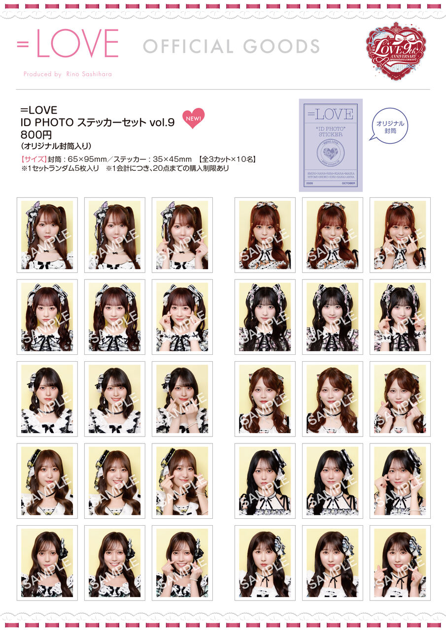 イコラブ] ＝LOVE 9周年コンサート グッズ販売を実施！！！ : イコラブ