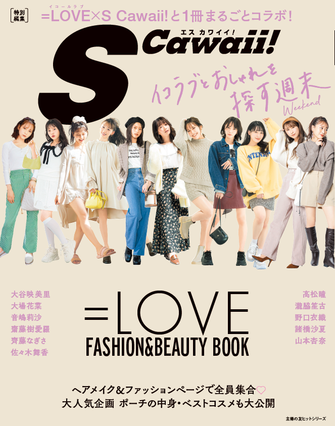 LOVE イコラブ 直筆サイン入りポスター