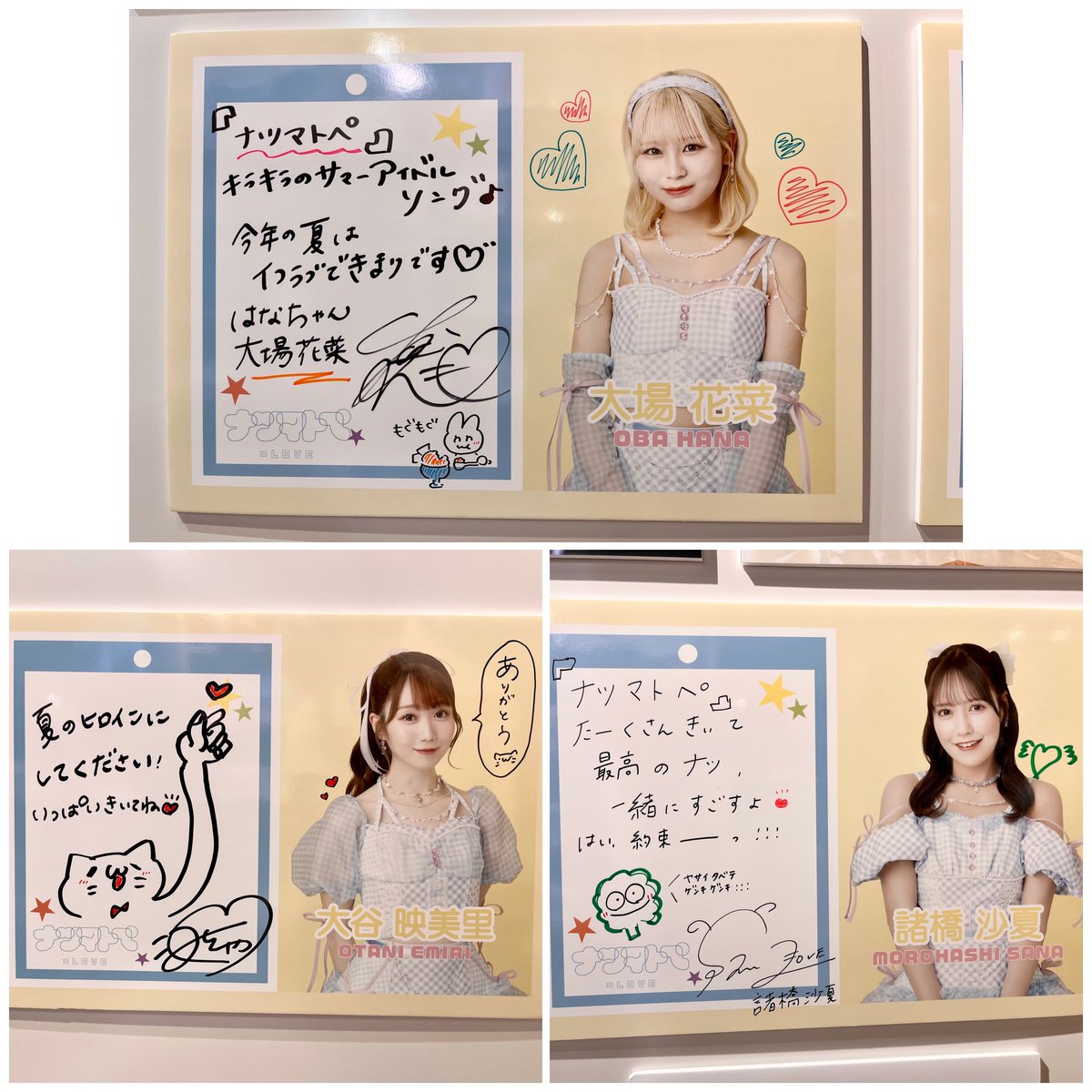 イコラブ] 山本杏奈「（ナツマトペ）渋谷CDショップ巡り」 : イコラブ