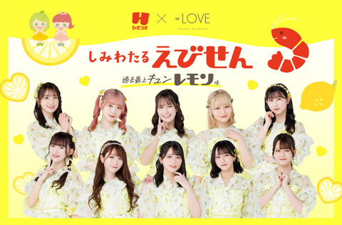 shimiwataruebilove_banner-02-900x595