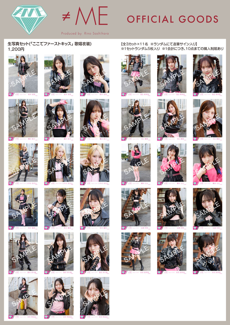 ノイミー 未開封　生写真 ここでファーストキッス 10パック ノイミー] 新グッズ発売（生写真セット(「ここでファーストキッス