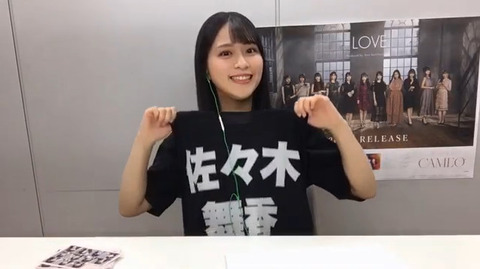 動画]2020.06.18（19:03～） SHOWROOM 「=LOVE(イコールラブ) 佐々木