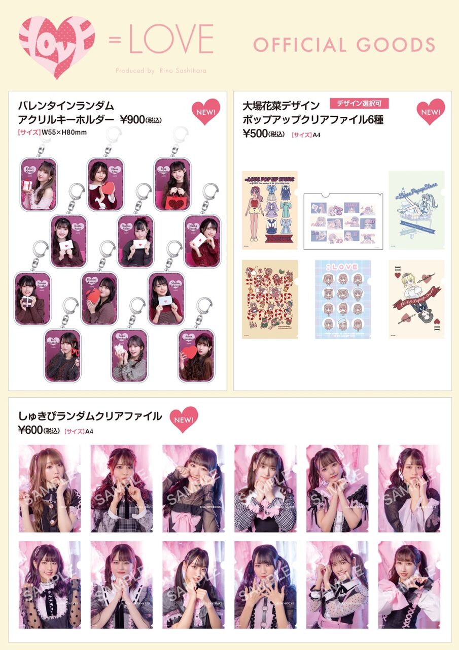 =LOVE イコラブ　大場花菜　直筆サインメッセージ入りクリアファイル LOVE イコラブ 大場花菜 直筆サインメッセージ入りクリア