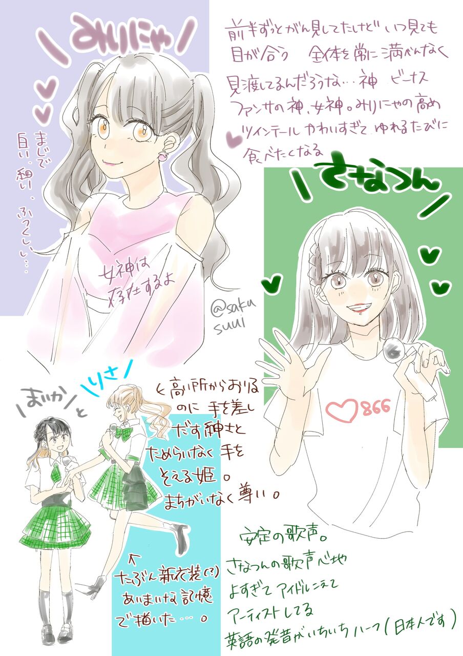 イコラブ とある漫画家さんが Loveちゃんを描く イコラブ プレス イコラブまとめ