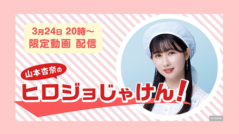 live_6006790955