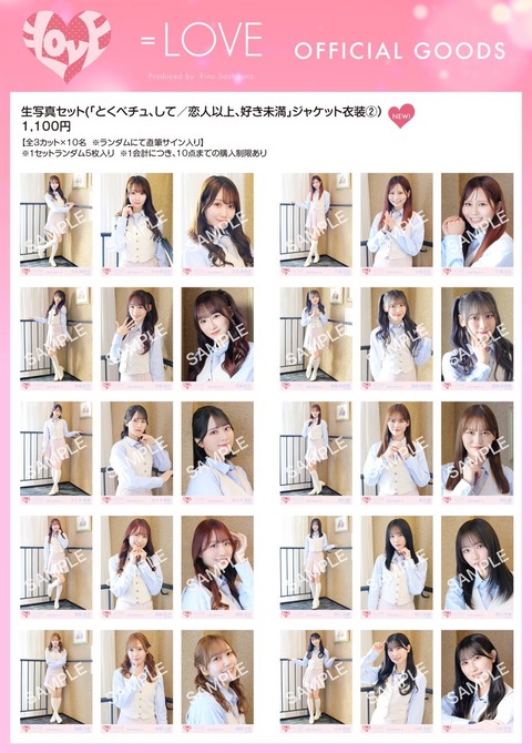 ＝LOVE 大場花菜　生写真　恋人以上、好き未満　直筆　ヨリ　コメあり LOVE 大場花菜 生写真 恋人以上、好き未満 直筆 ヨリ コメあり