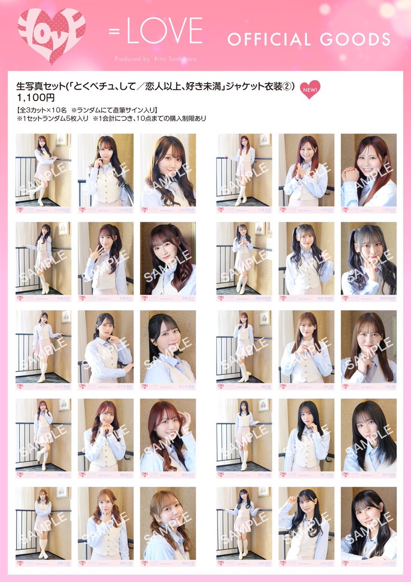 イコラブ 生写真 とくべチュ、して 未開封　10セット イコラブ とくべチュ、して MV 未開封 生写真 10セット NEWS | ＝LOVE