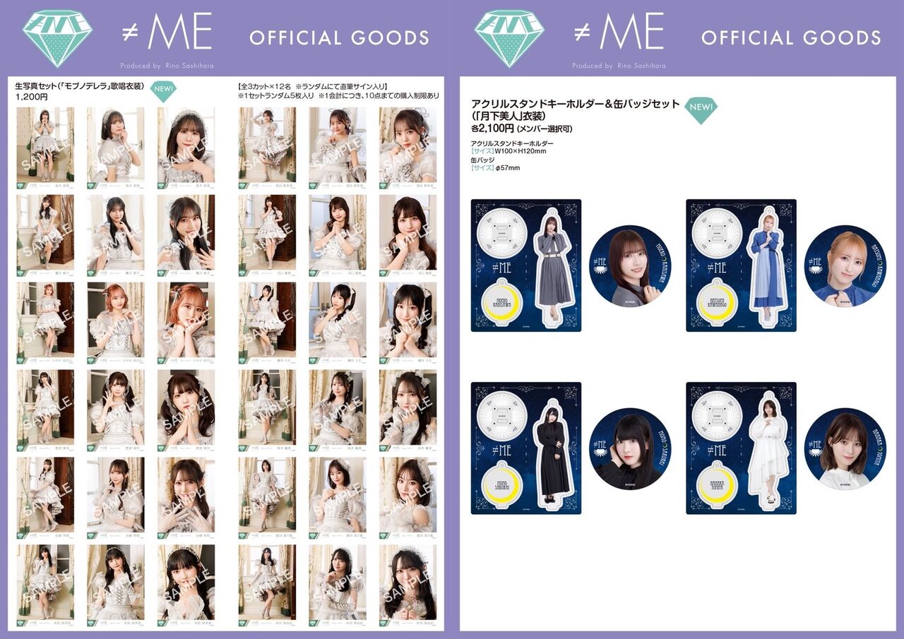 物販情報] 新グッズ発売（生写真セット（「モブノデレラ」歌唱