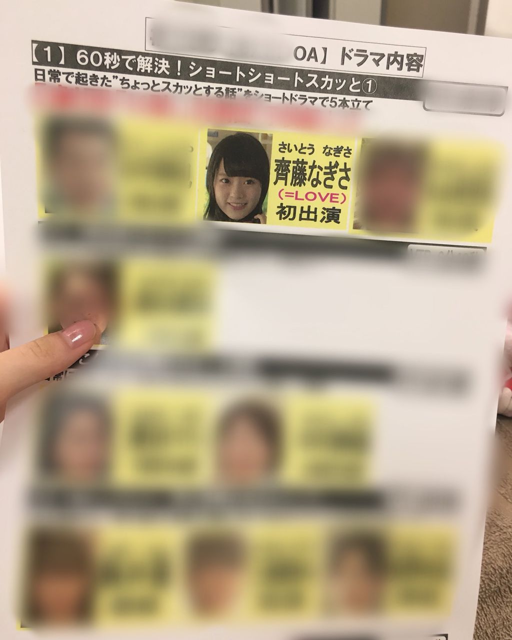 イコラブ なーたん出演の スカっとジャパン は来週 6月11日 放送 Love イコールラブ 齊藤なぎさ イコラブ プレス イコラブまとめ イコラブ なーたん出演の スカっとジャパン は来週 6月11日 放送 Love イコールラブ 齊藤なぎさ イコラブ プレス イコラブまとめ