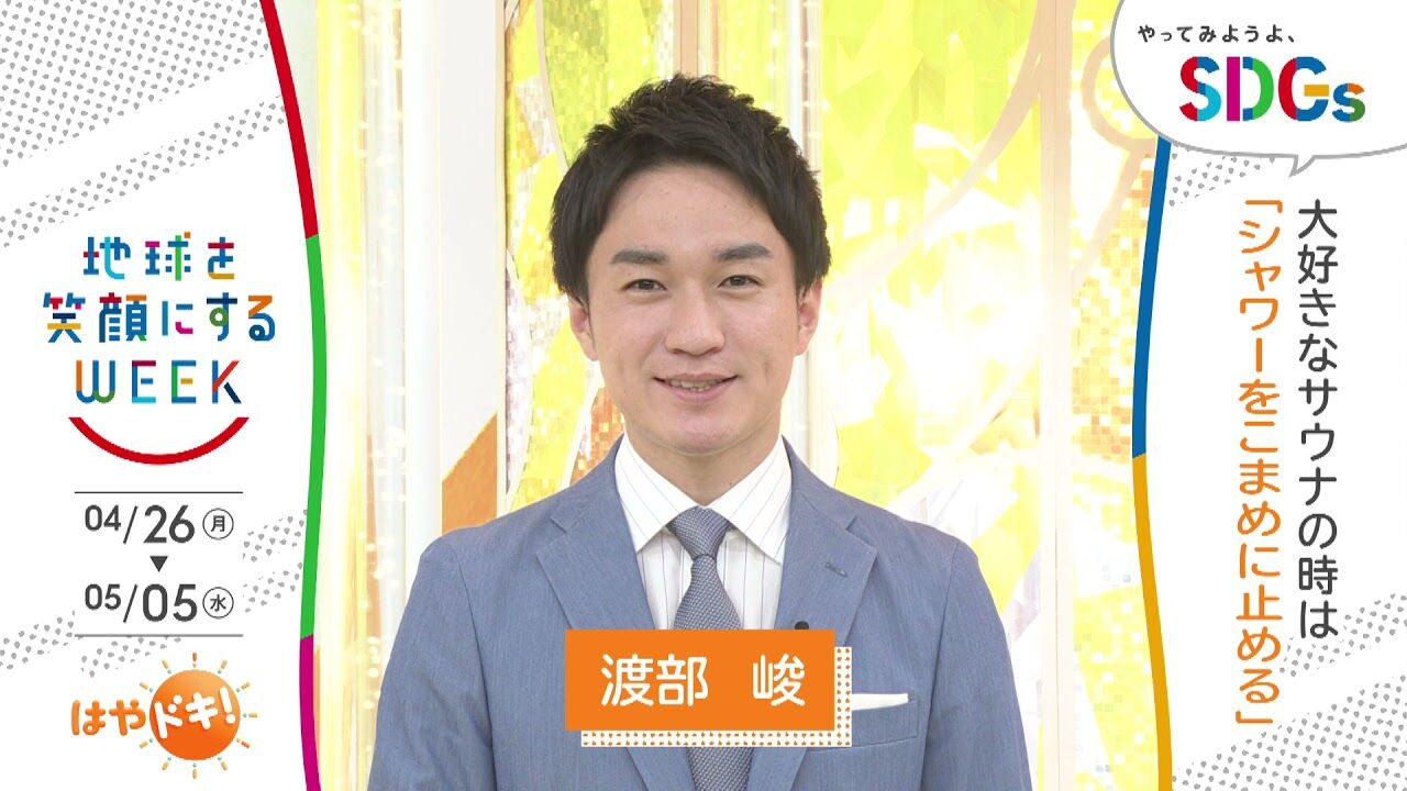 Love Tbs渡部峻アナがラジオでイコラブを語る イコラブ プレス イコラブまとめ