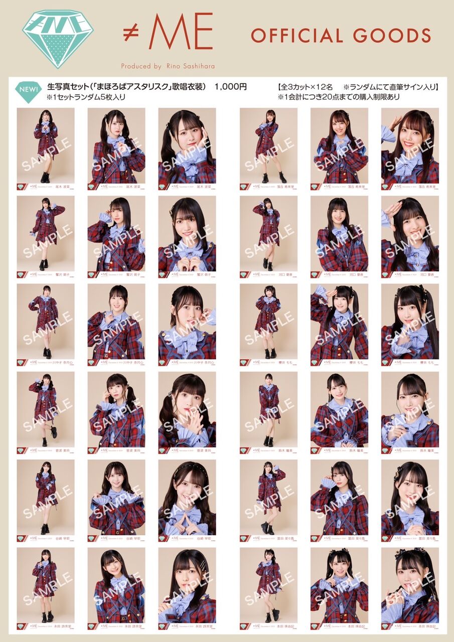 ノイミー 生写真 まほろばアスタリスクMV衣装① 冨田菜々風直筆