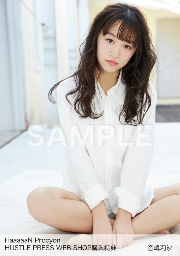 イコラブ] 音嶋莉沙＆野口衣織「HaaaaaN Procyon」WEB SHOP購入特典 生