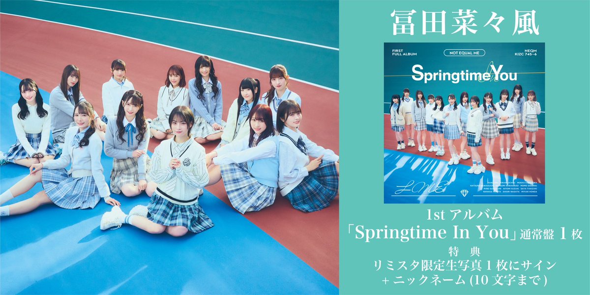 ノイミー] 本日(3月26日) ≠ME 1stアルバム「Springtime In You」発売