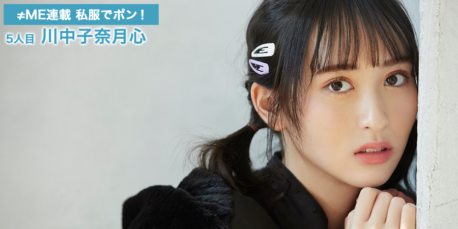 ノイミー] HUSTLE PRESS「≠ME（ノットイコールミー）連載