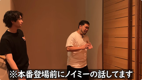 [ノイミー] “僕らの別荘”って人気Youtuberが、≠MEの話してる動画を発見