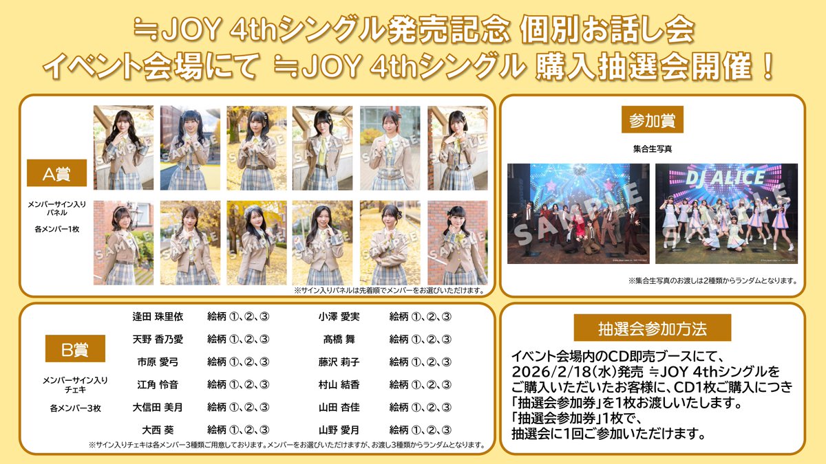【専用】=LOVE・≒JOY合同個別お話し会 5/3 ⑧ イコラブ] 本日(5月3日)『＝LOVE・≒JOY合同 対面イベント＠幕張メッセ