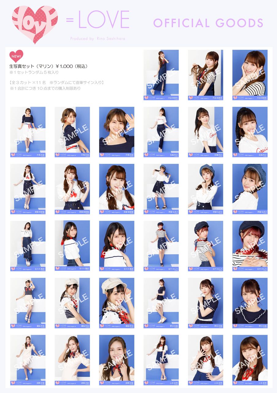 ＝LOVE グッズ 大量まとめ売り(生写真57コンプ・アクスタ等) 物販情報] 新グッズ発売（ 生写真セット（マリン）、アクスタ ）！8月