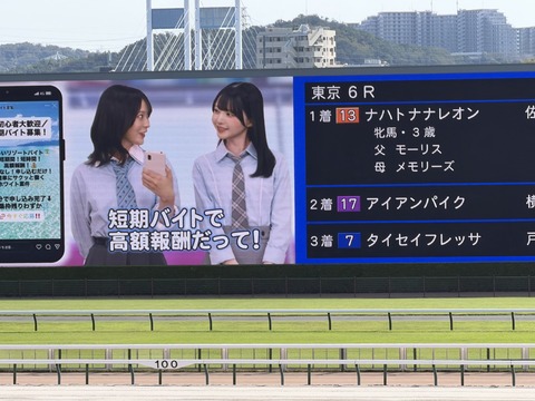 [ニアジョイ] 市原愛弓・江角怜音、警視庁のCM 各所で流れてんだね
