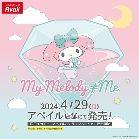 ≠ME ノイミー 鈴木瞳美 直筆 マイメロ マイメロコラボ ヨリ ≠ME ノイミー 鈴木瞳美 直筆 マイメロ マイメロコラボ ヨリ
