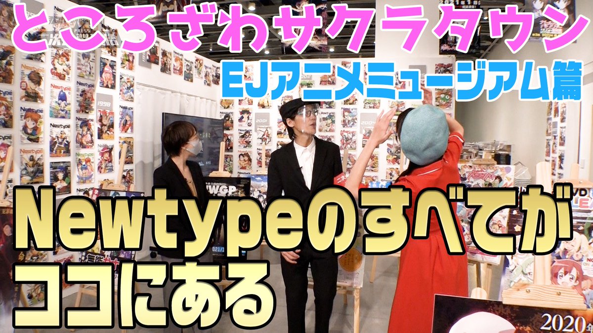 イコラブ 二次元領域拡大通信 公式のyoutube更新 Newtype35周年アニメ クロニクル 放送未公開版 野口衣織 イコラブ プレス イコラブまとめ イコラブ 二次元領域拡大通信 公式のyoutube更新 Newtype35周年アニメ クロニクル 放送未公開版 野口衣織 イコラブ プレス イコラブまとめ