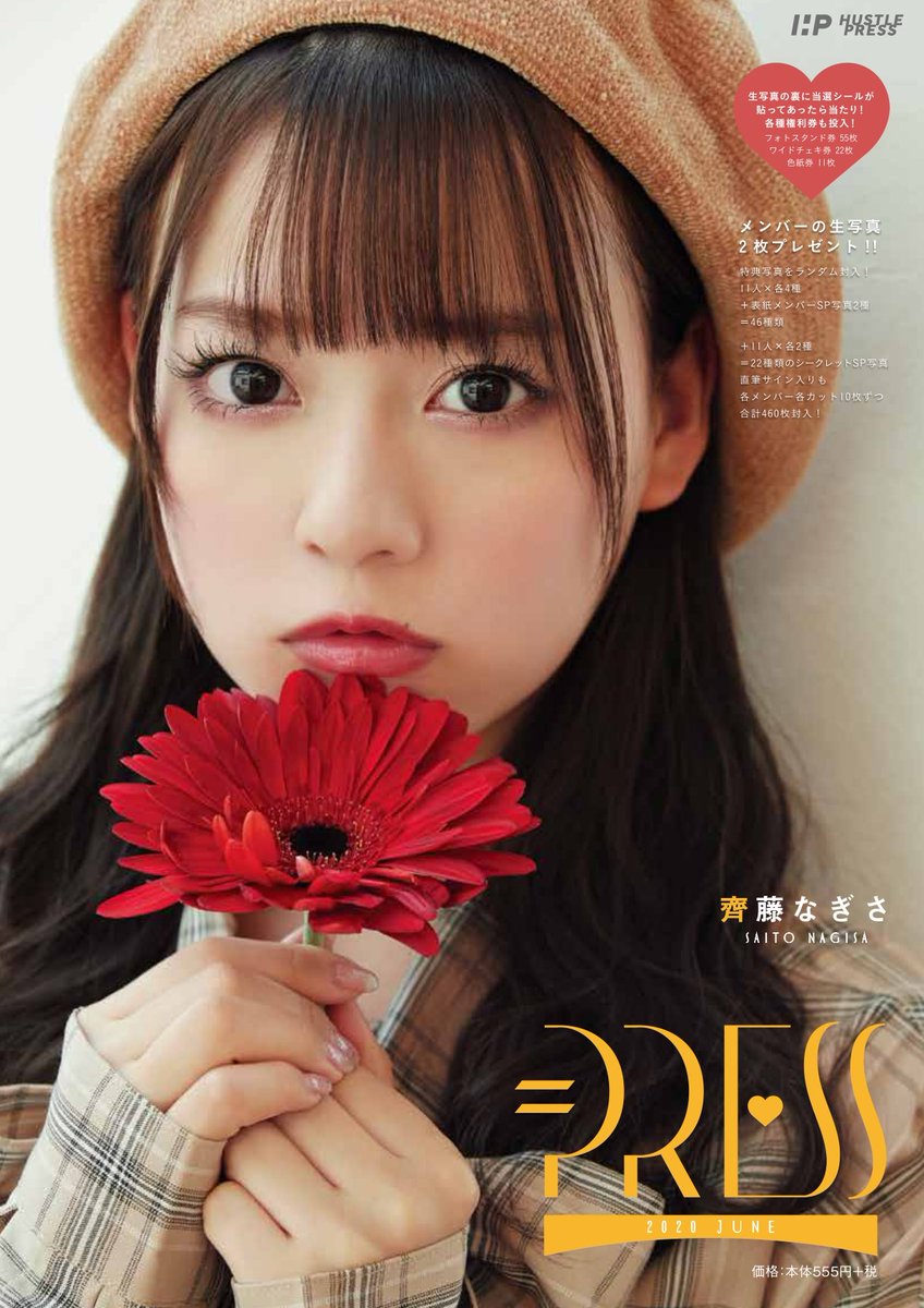 イコラブ　齋藤なぎさ　直筆　1枚Ｃ　コメあり　ＥＦのシークレット２枚 イコラブ 齋藤なぎさ 直筆 1枚C コメあり EFのシークレット2枚