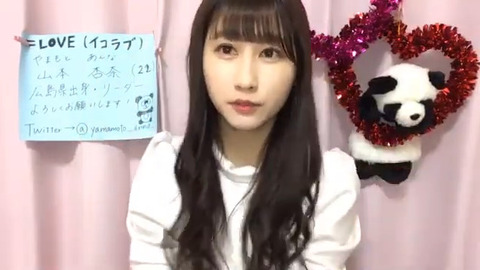 動画]2019.12.02（21:31～） SHOWROOM 「=LOVE(イコールラブ) 山本杏奈
