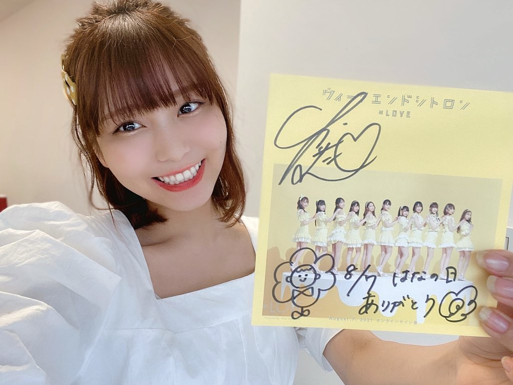 イコラブ] 8月7日 =LOVE 9thシングル『ウィークエンドシトロン