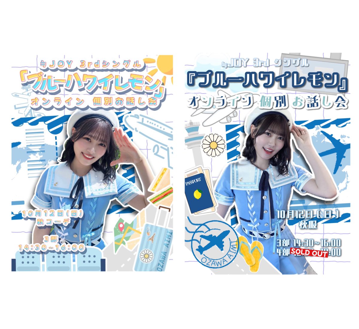 ニアジョイ] 本日9/4の12時迄！ ≒JOY 3rdシングル発売記念オンライン