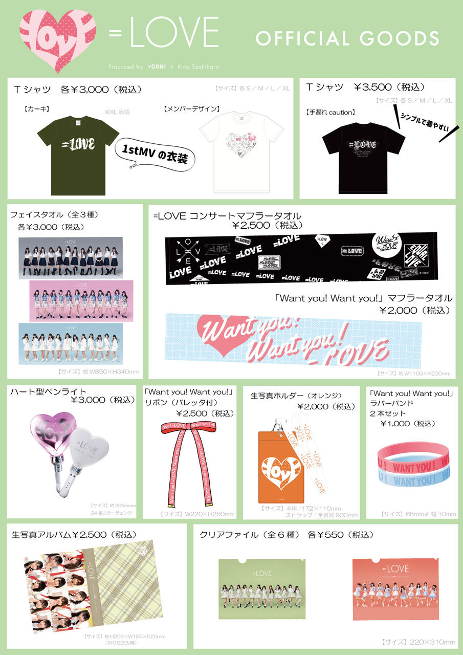 物販情報] 8月2日～4日「TOKYO IDOL FESTIVAL」オフィシャルグッズの