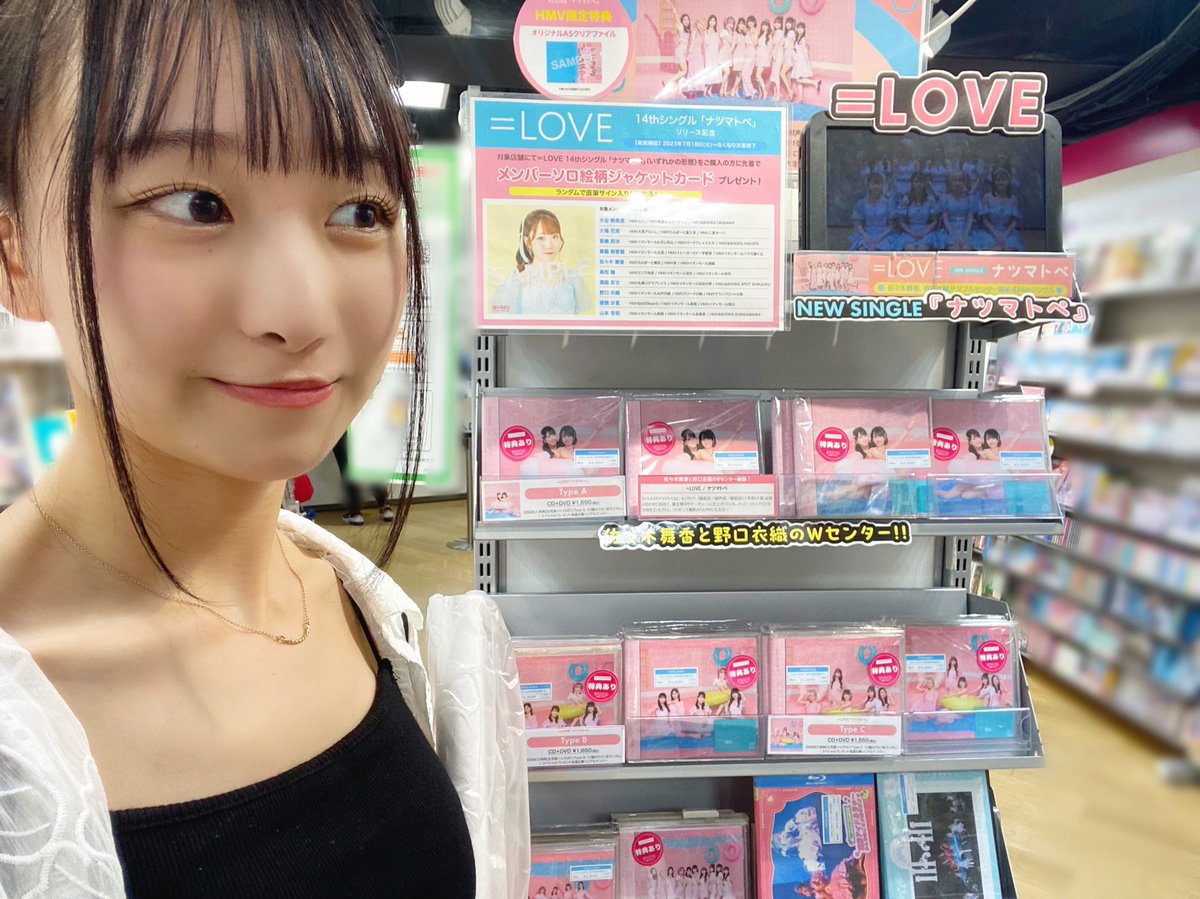 LOVE] 瀧脇笙古「（ナツマトペ）イコラブ渋谷CDショップ巡り