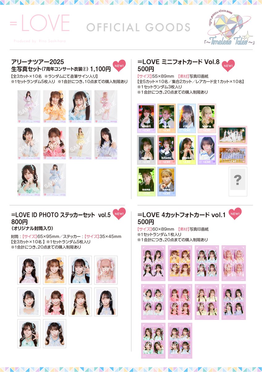 LOVEツアーグッズセット イコラブ] ＝LOVE アリーナツアー2025＠埼玉県・SSAにてグッズ販売