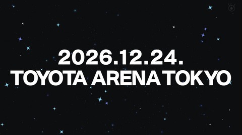 [ノイミー] 新メンバー加入後、初のコンサート「≠ME GRAND CONCERT＠TOYOTA ARENA TOKYO」開催決定