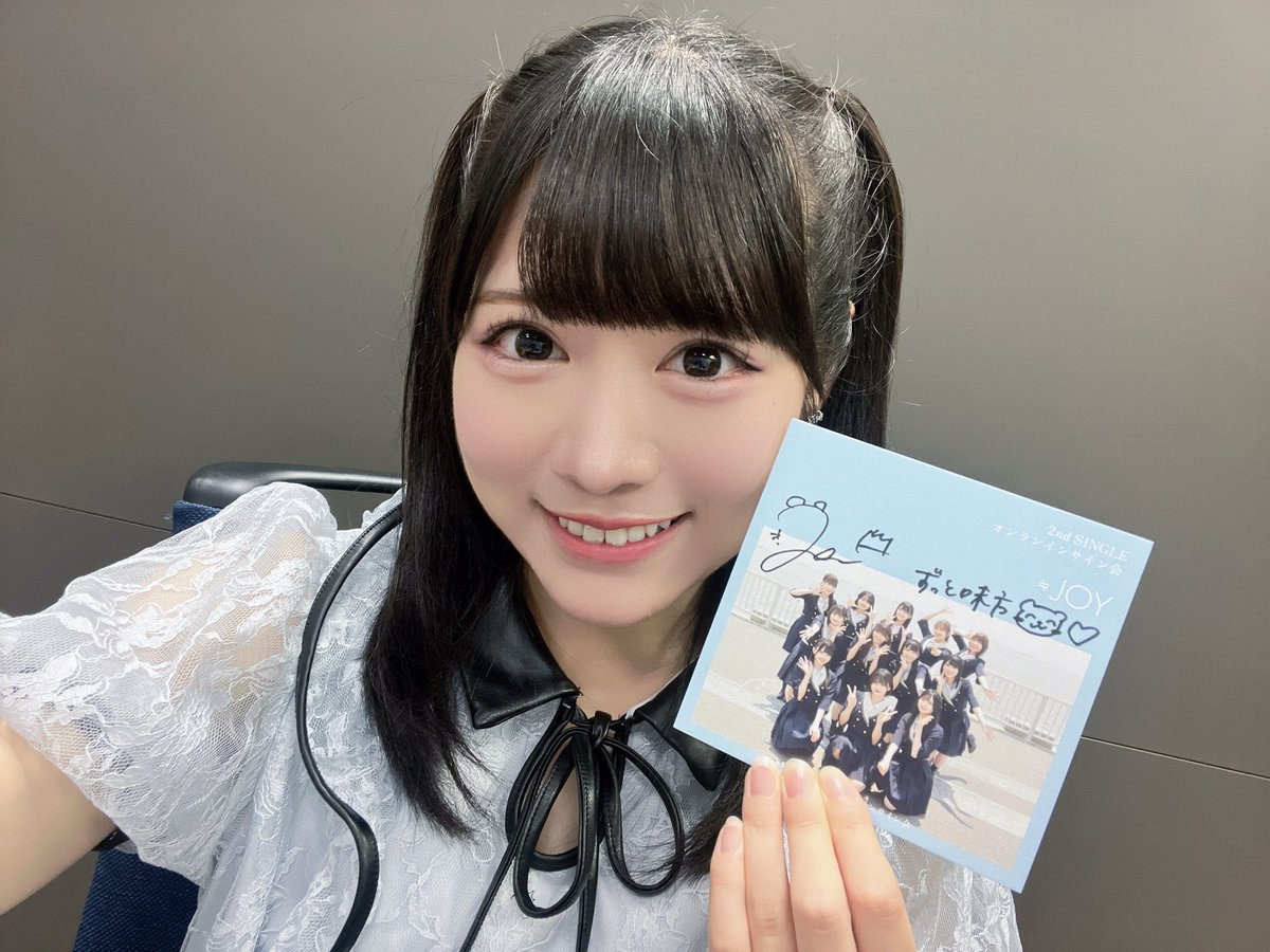 ニアジョイ] 9月1日 ≒JOY 2ndシングル発売記念オンラインサイン会