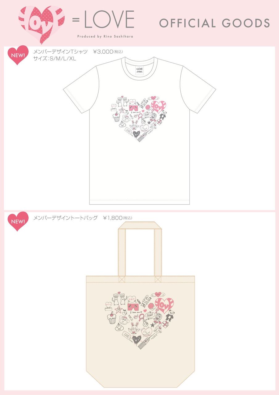 グッズ販売情報] 2月15日(木)より『メンバーデザインTシャツ