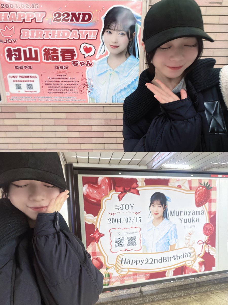 誕生日] ≒JOY 村山結香、22歳の誕生日！おめでとうございます