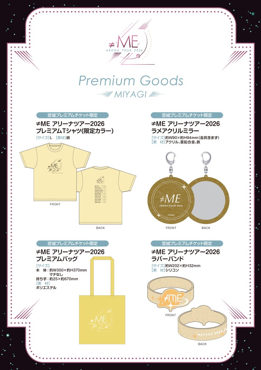 ノイミー] 本日(5月30日)『≠ME アリーナツアー2026「喝采パレード