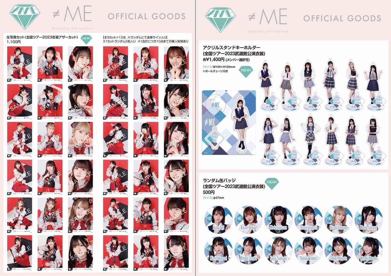 物販情報] 新グッズ発売（生写真セット(全国ツアー2023衣装アザー